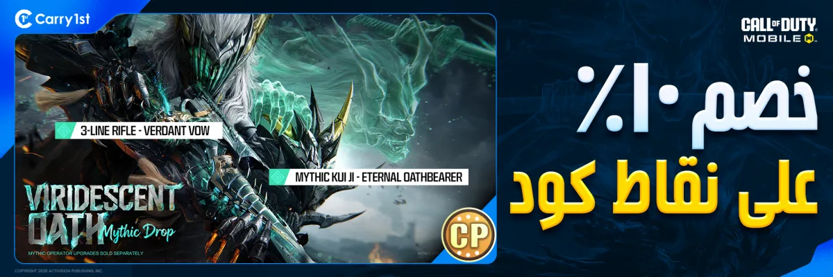 AR-CODM-Season5-Theboys-Mythic