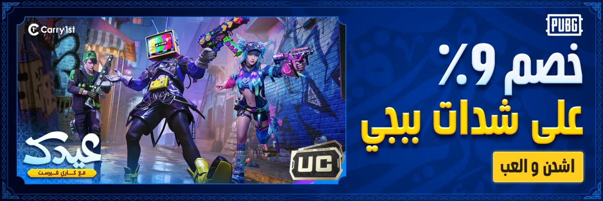 EID-PUBG-AR-05
