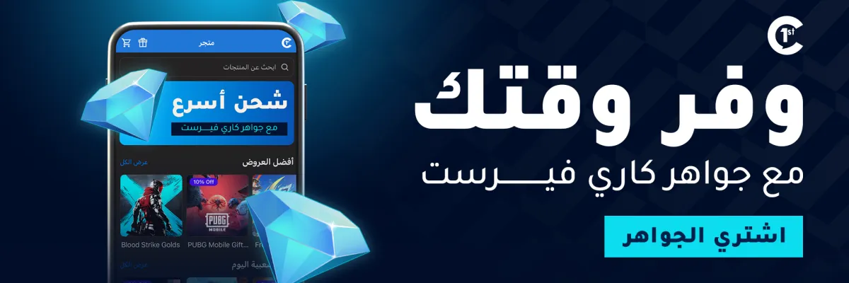 AR - GEMs [Default banner]