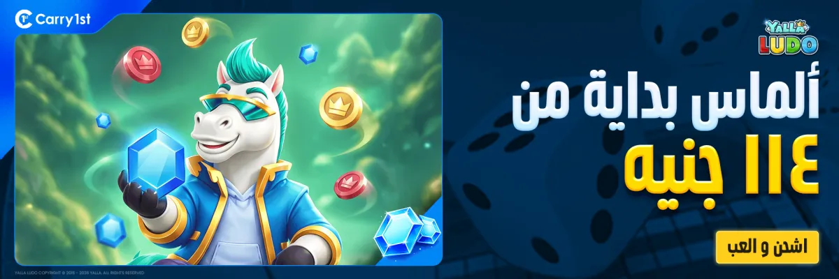 yalla_ludo_diamond_gold_egypt